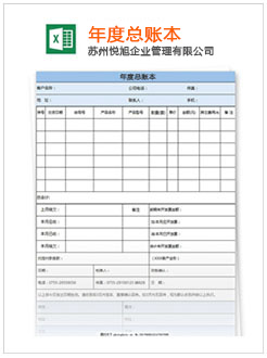 淮上记账报税